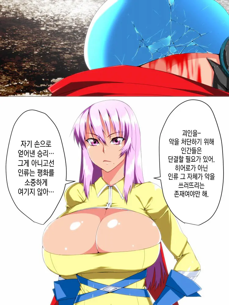 Saisennou! Kaijin Kaizou Akuochi Heroes! | 재세뇌! 괴인개조 타락하는히어로들
